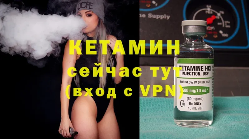 КЕТАМИН ketamine  дарнет шоп  Голицыно 