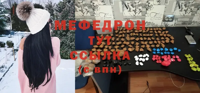 Мефедрон VHQ  Голицыно 